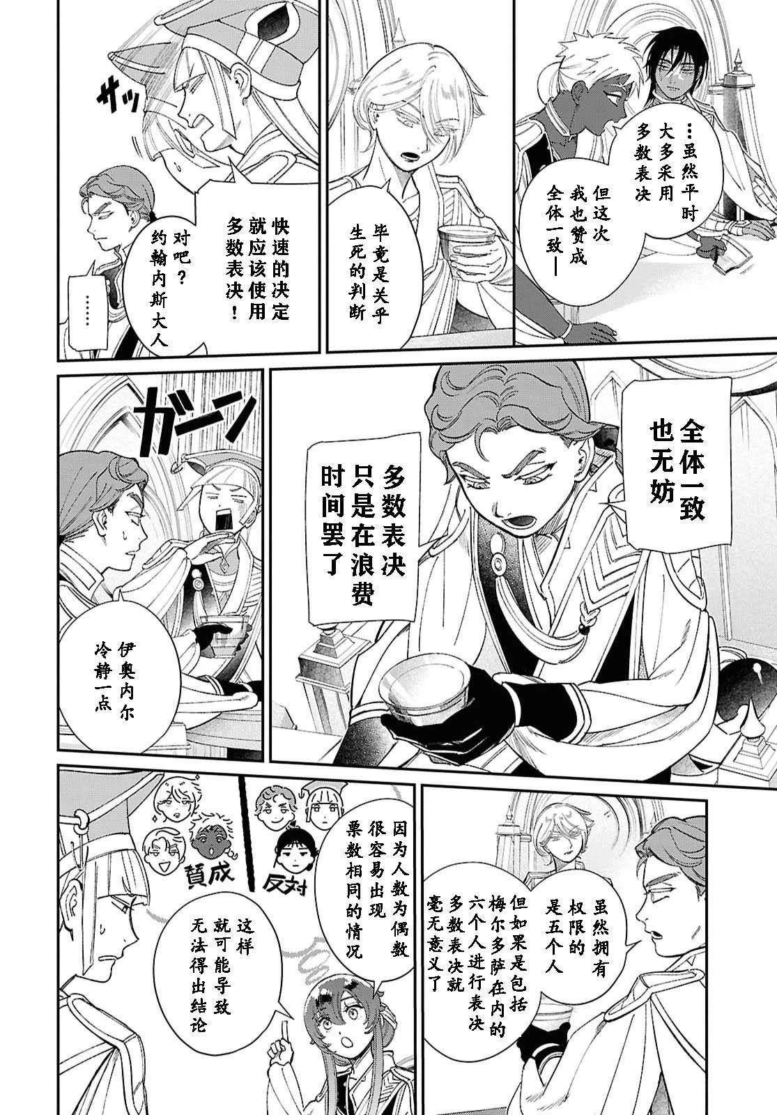 第13话9