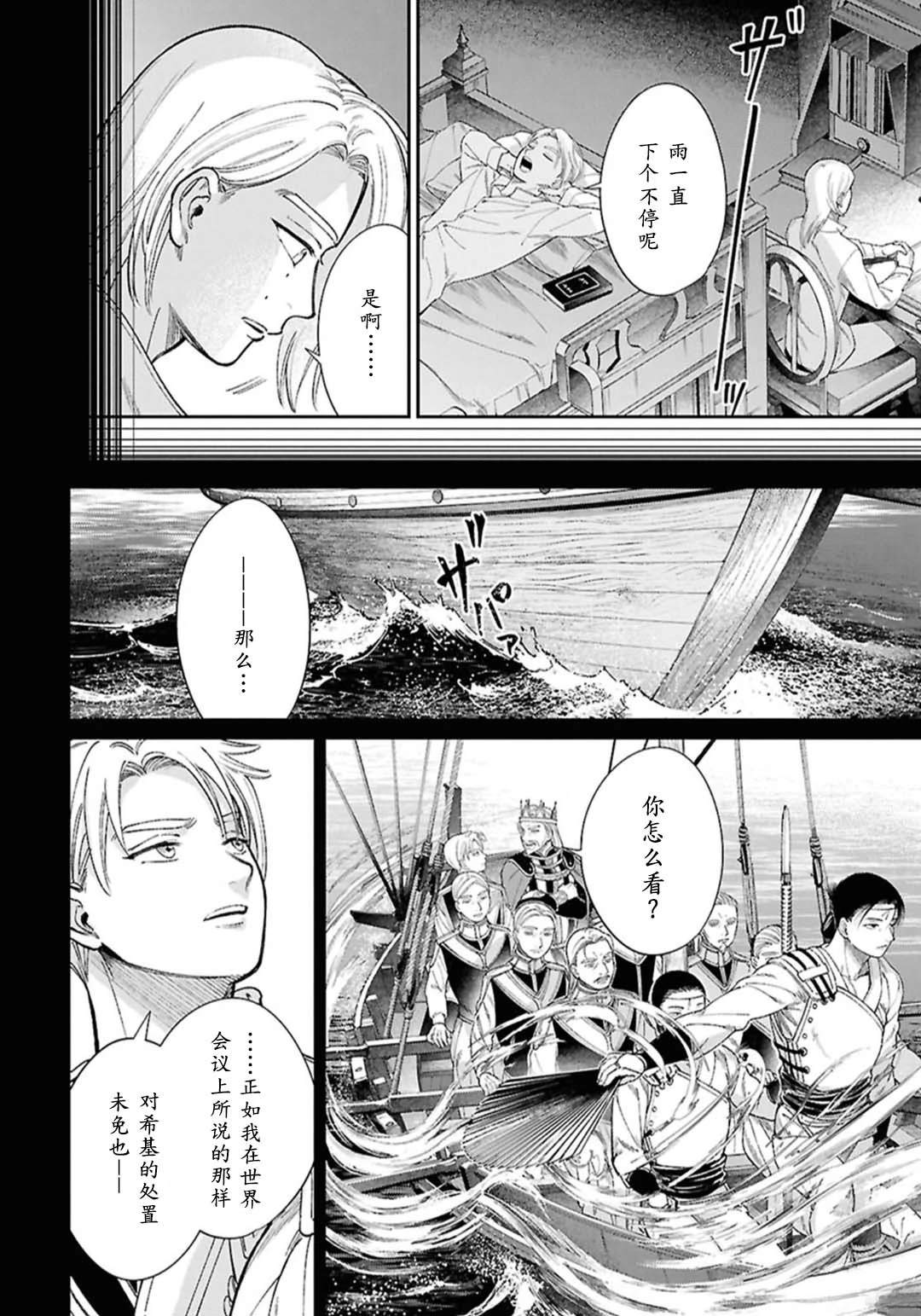 第14话1