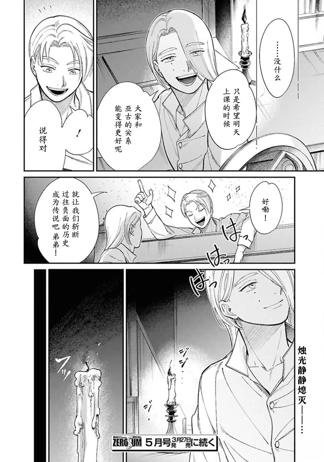 第14话11