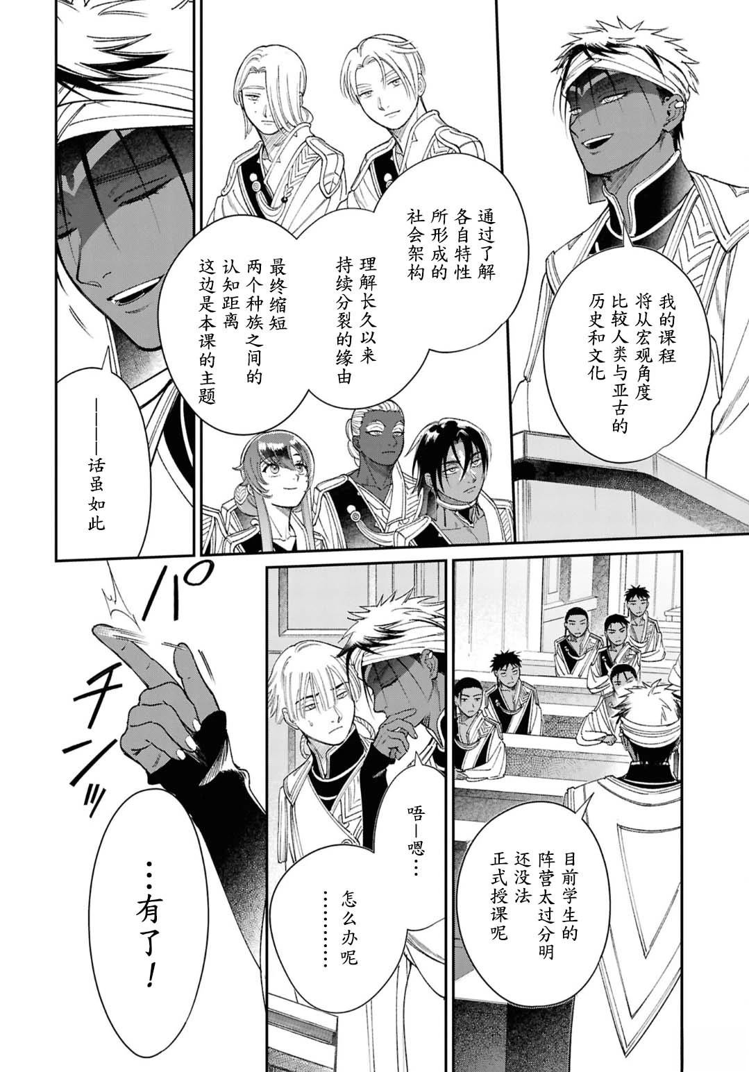 第14话19