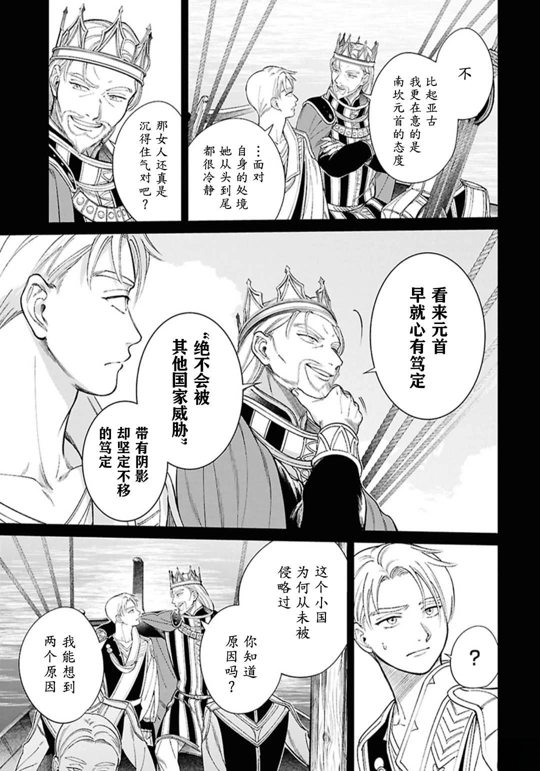 第14话2