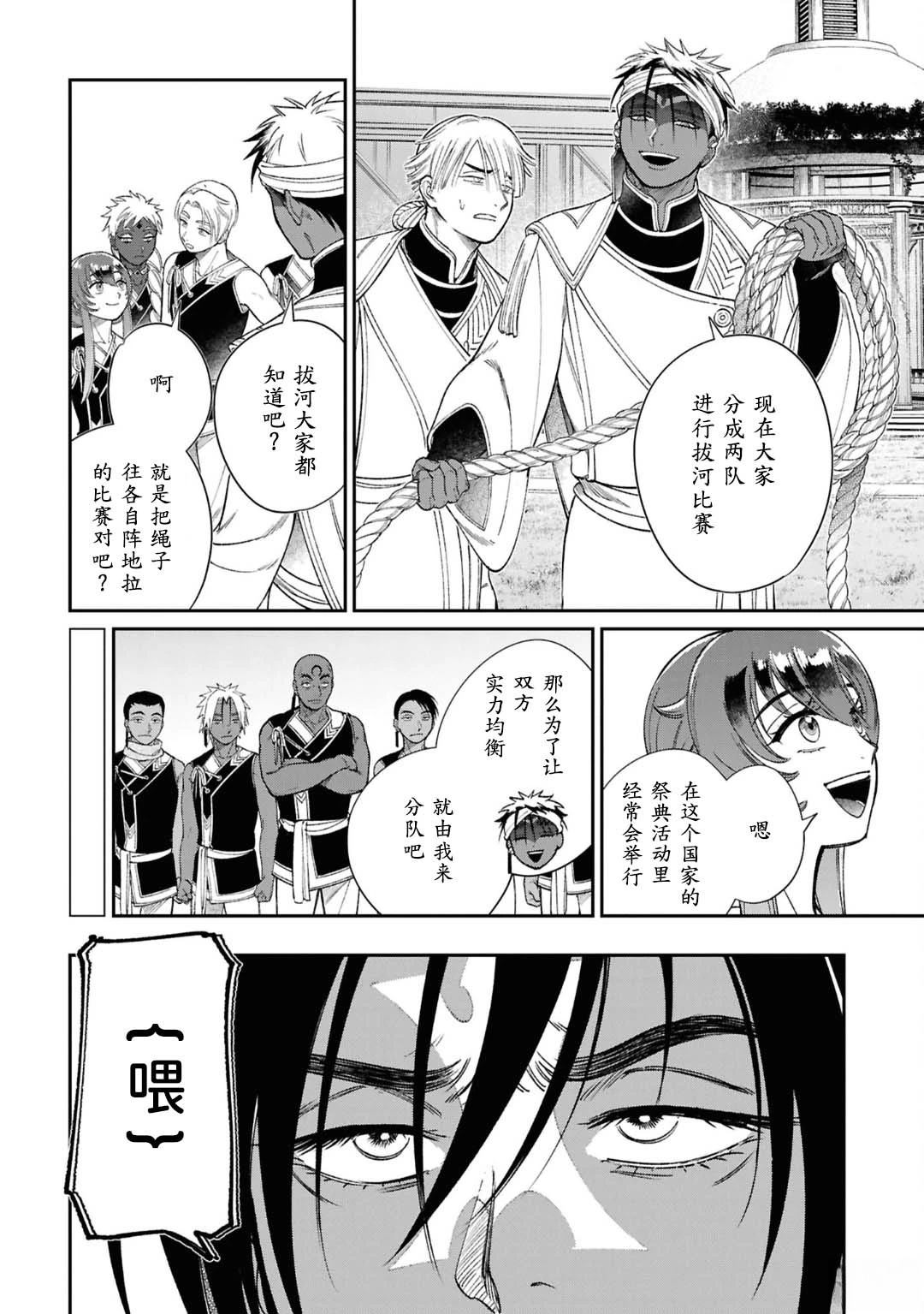 第14话21