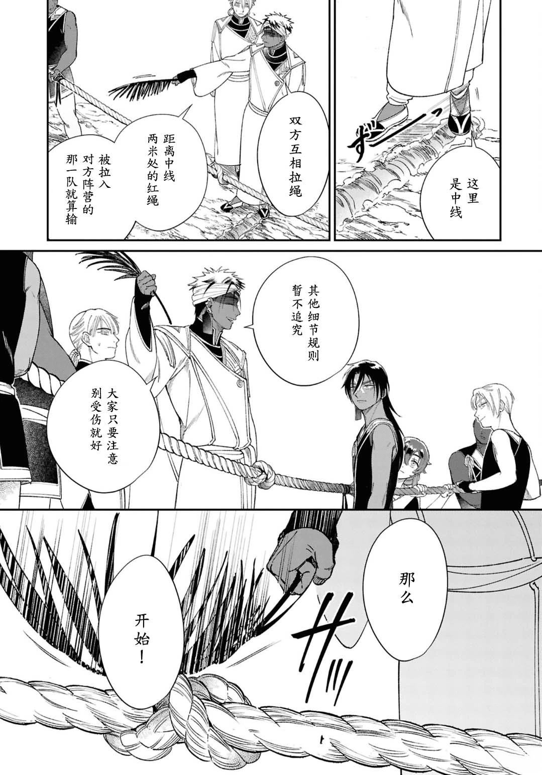 第14话24