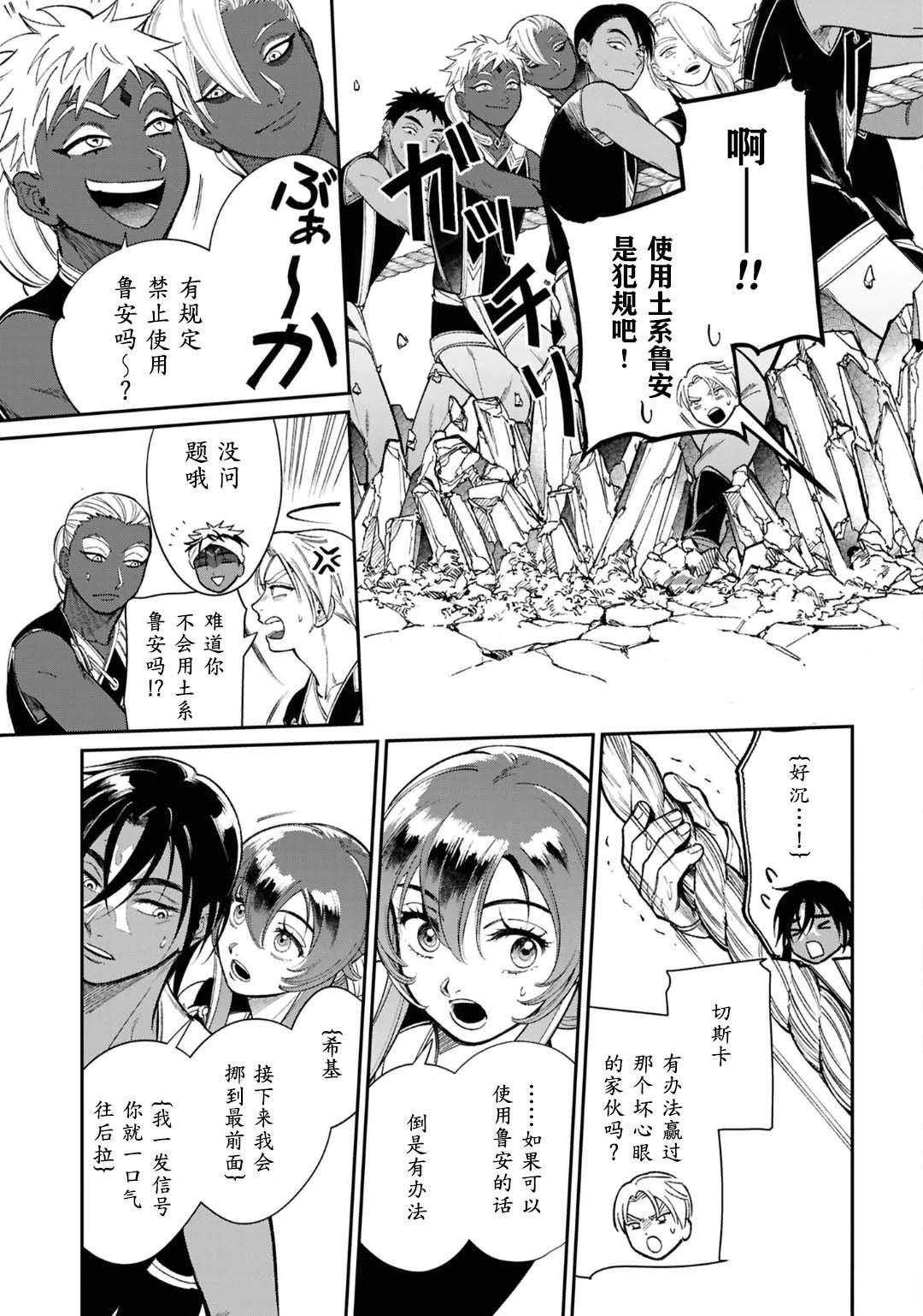 第14话28
