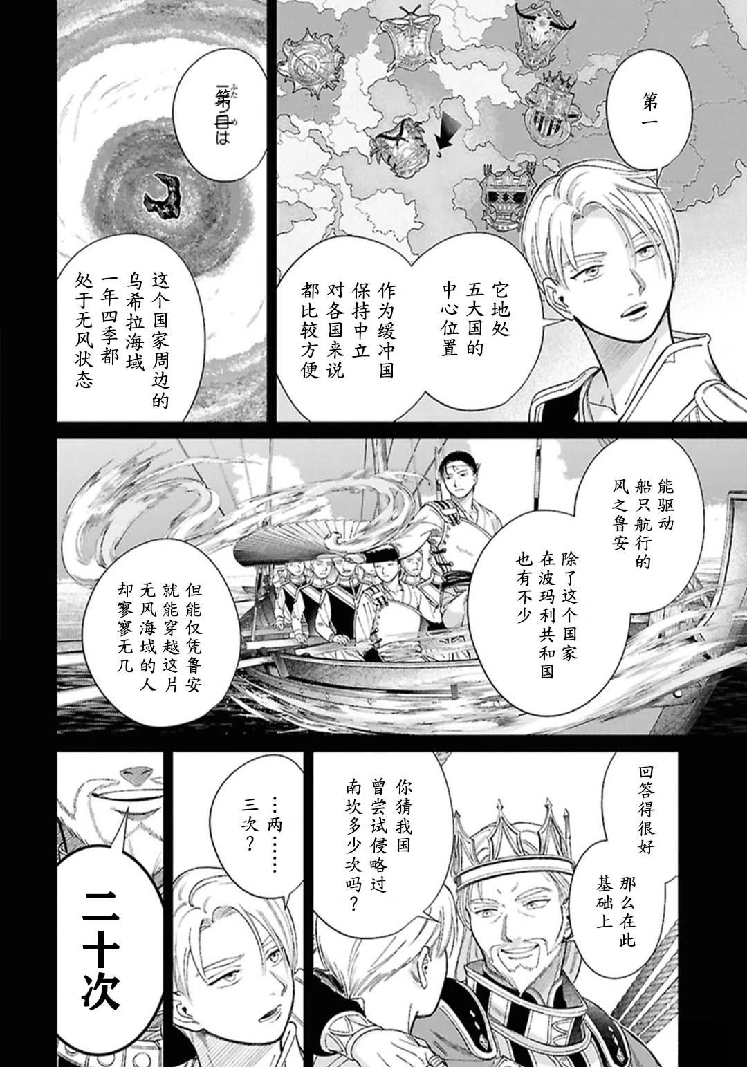 第14话3