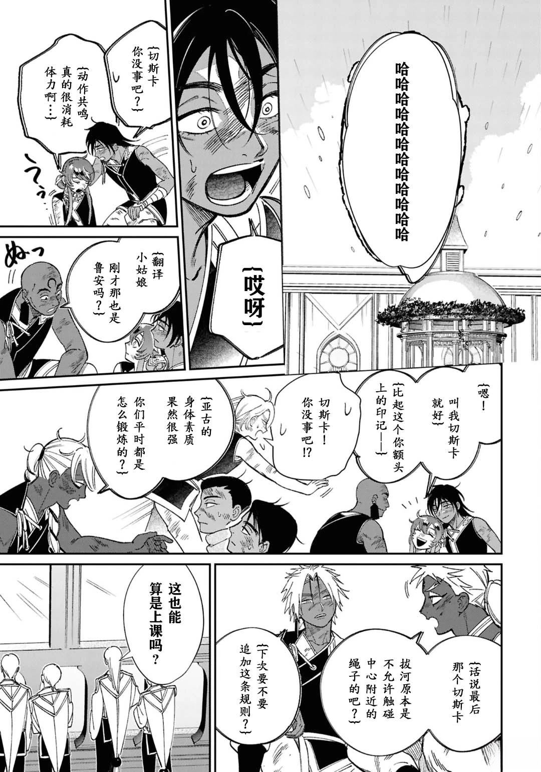 第14话32