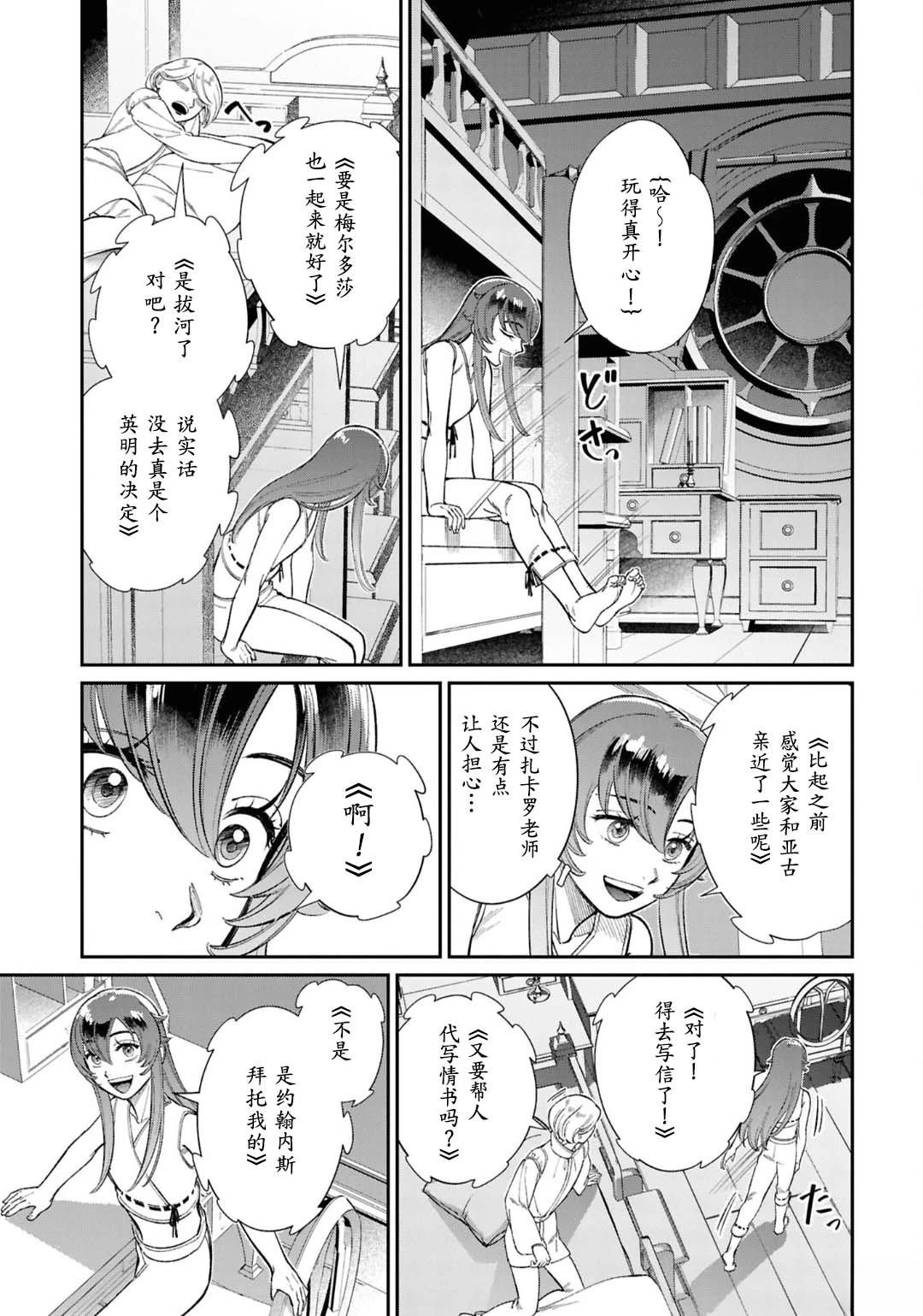 第14话34
