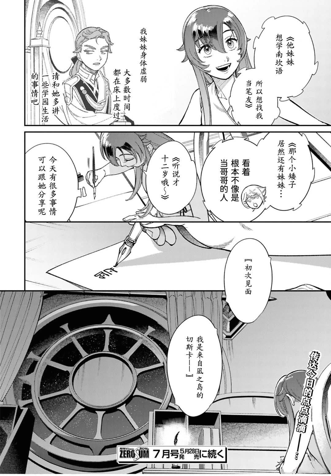 第14话35