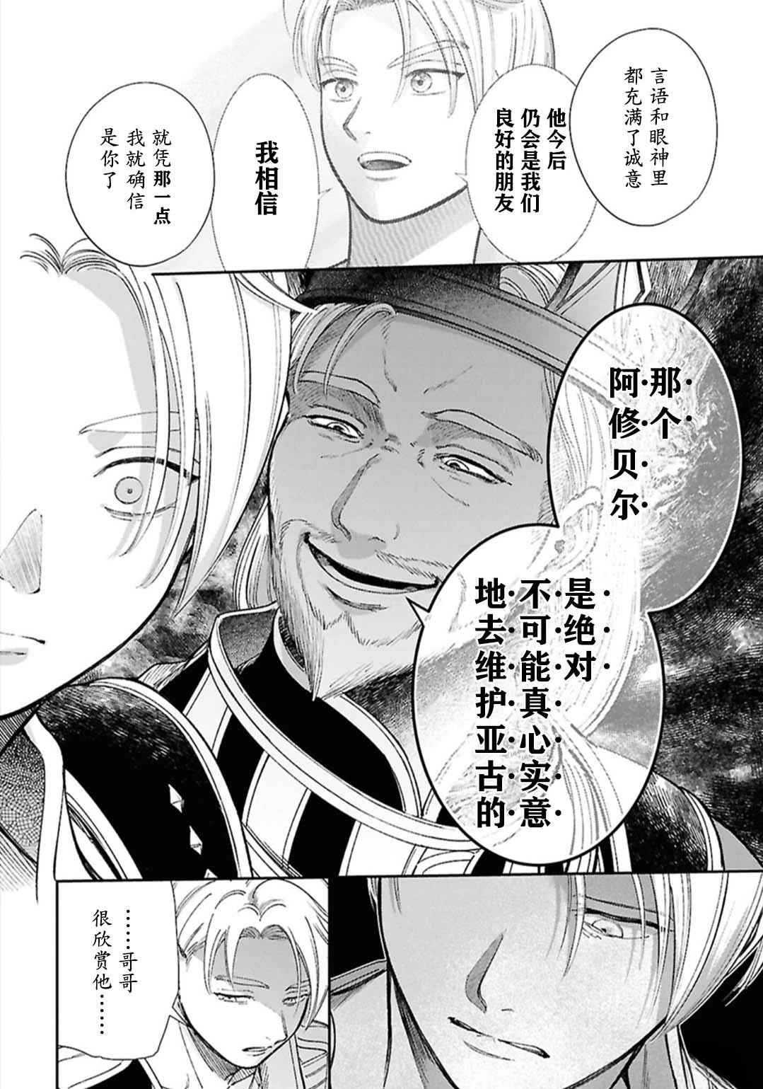 第14话7