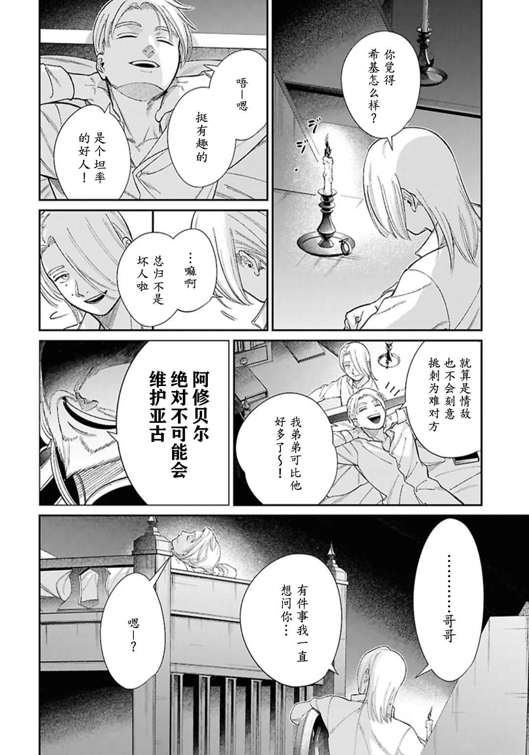 第14话9