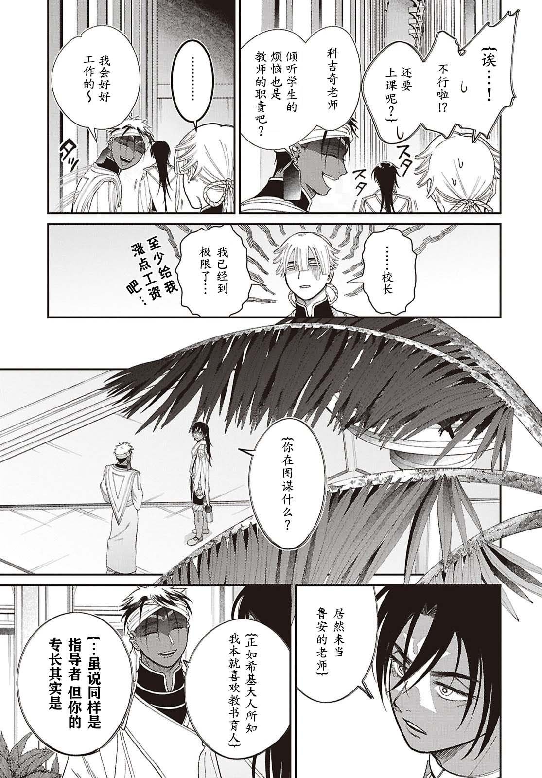 第15话10