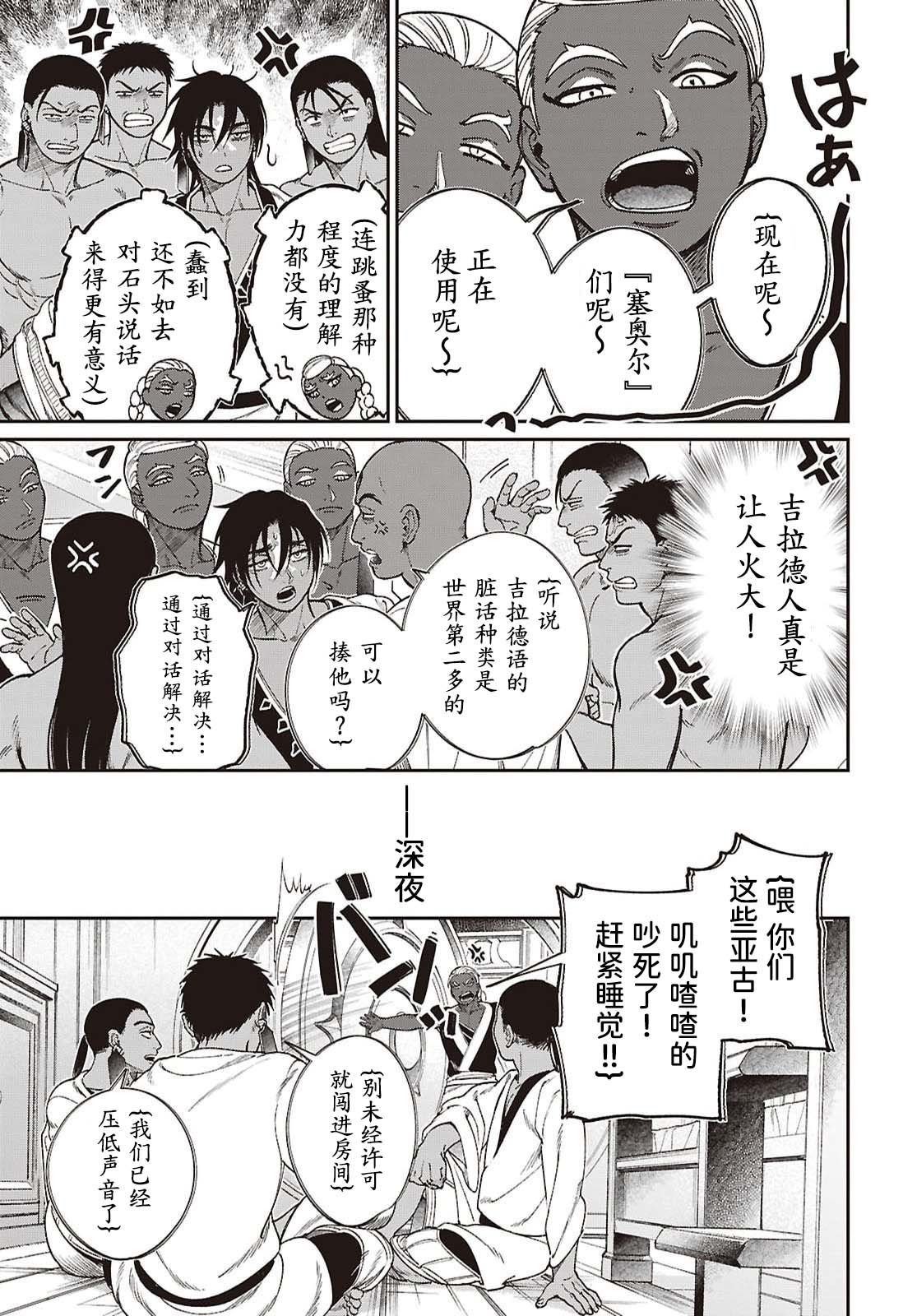第15话20