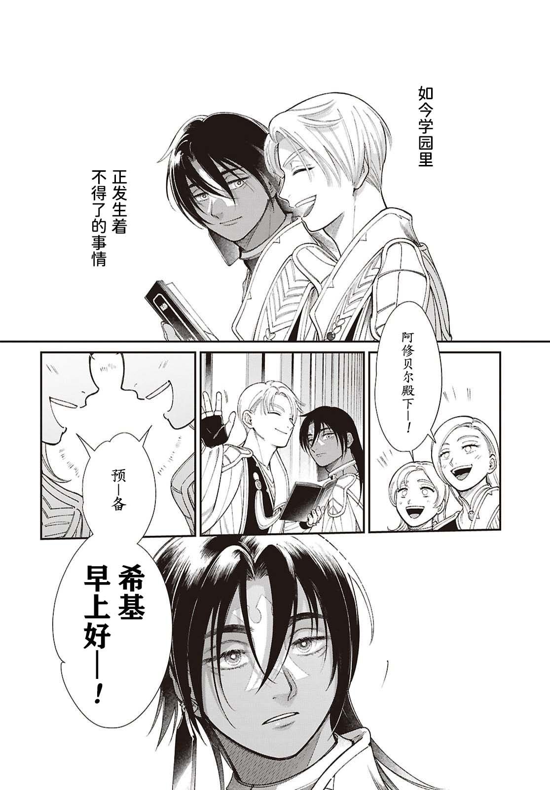 第15话3