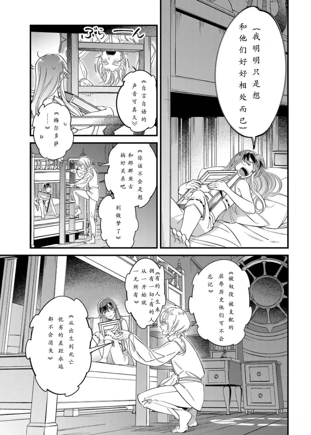 第1话23