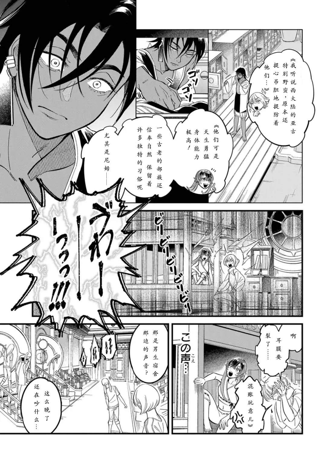 第1话25