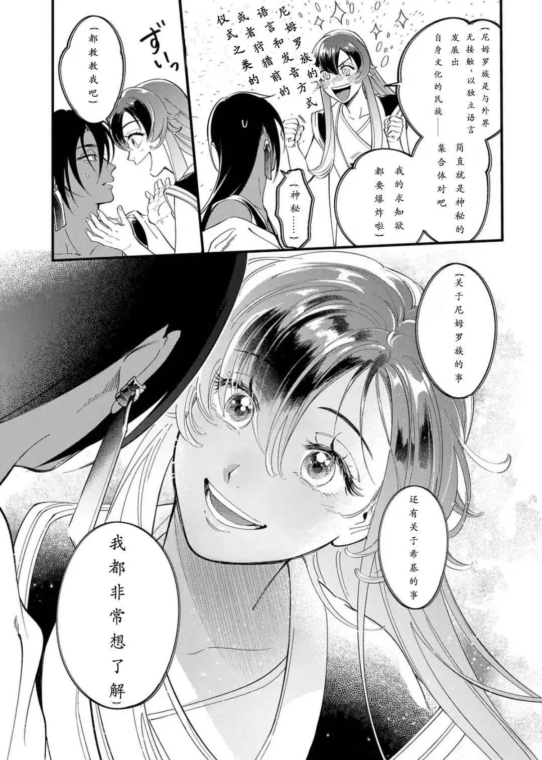 第1话33