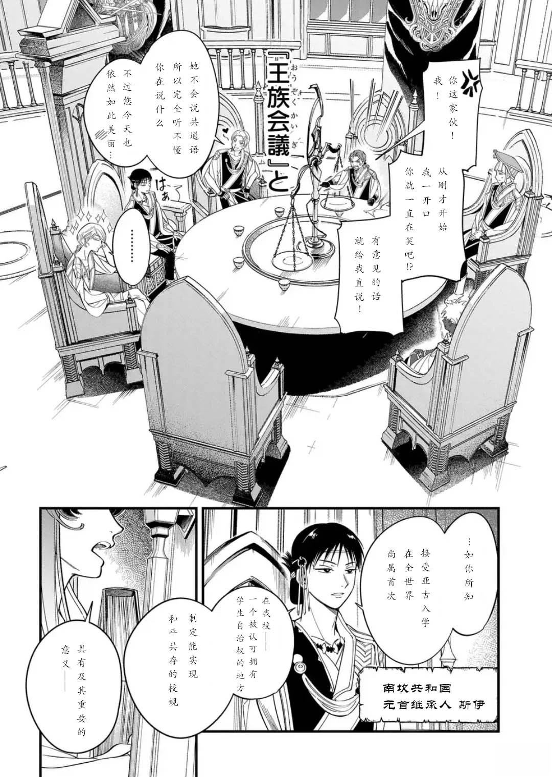 第1话6