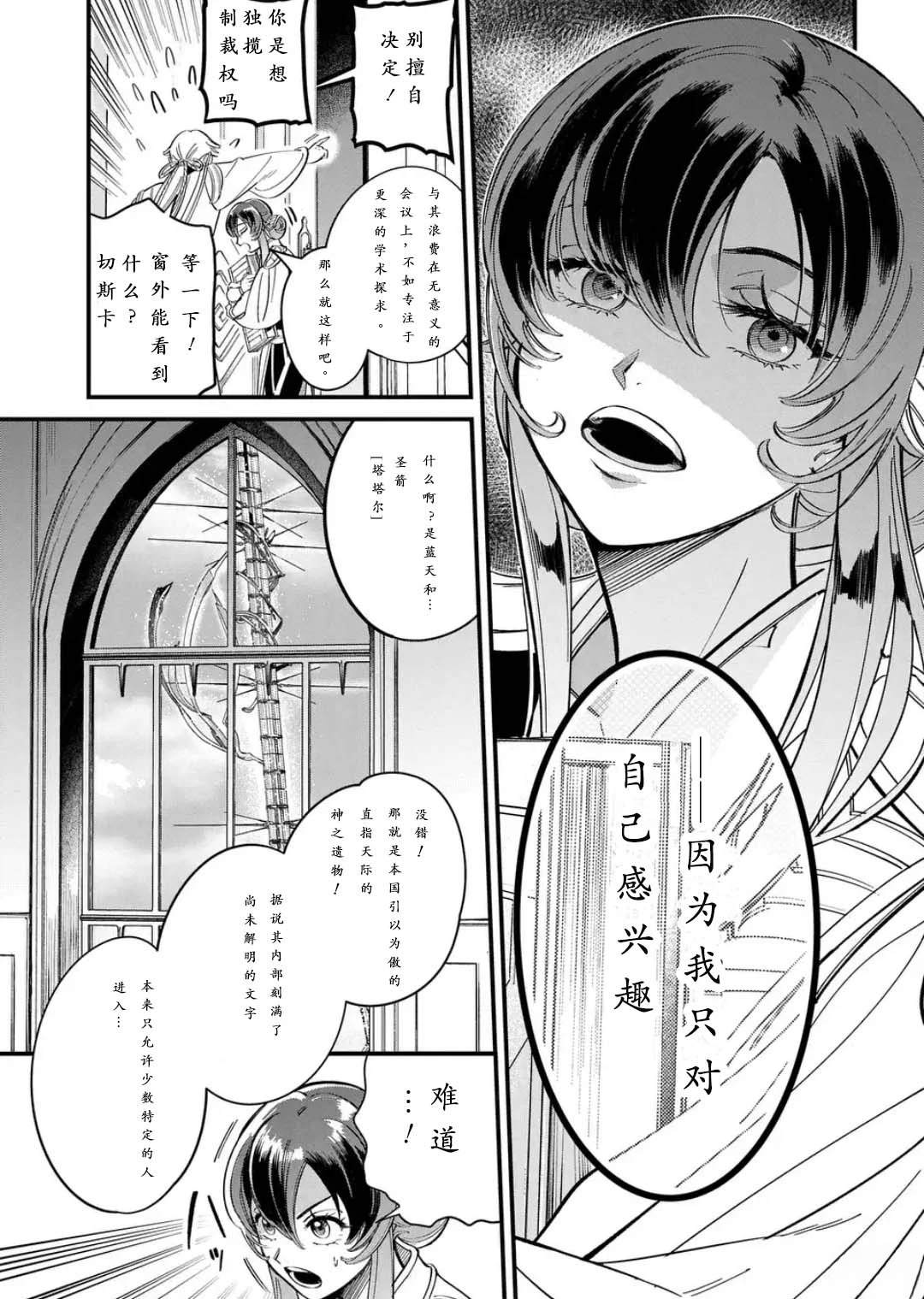 第1话9