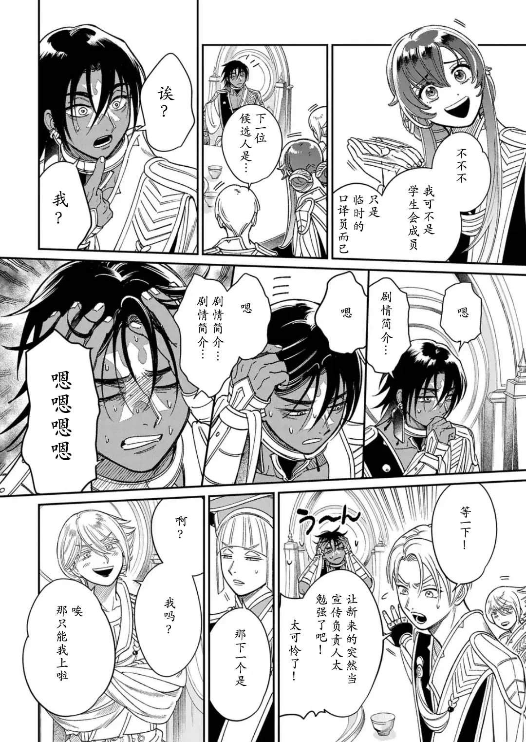 漫画发售通知1