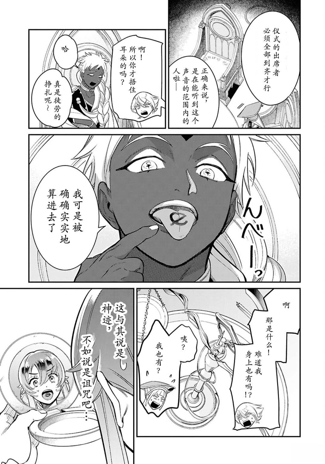 第3话10