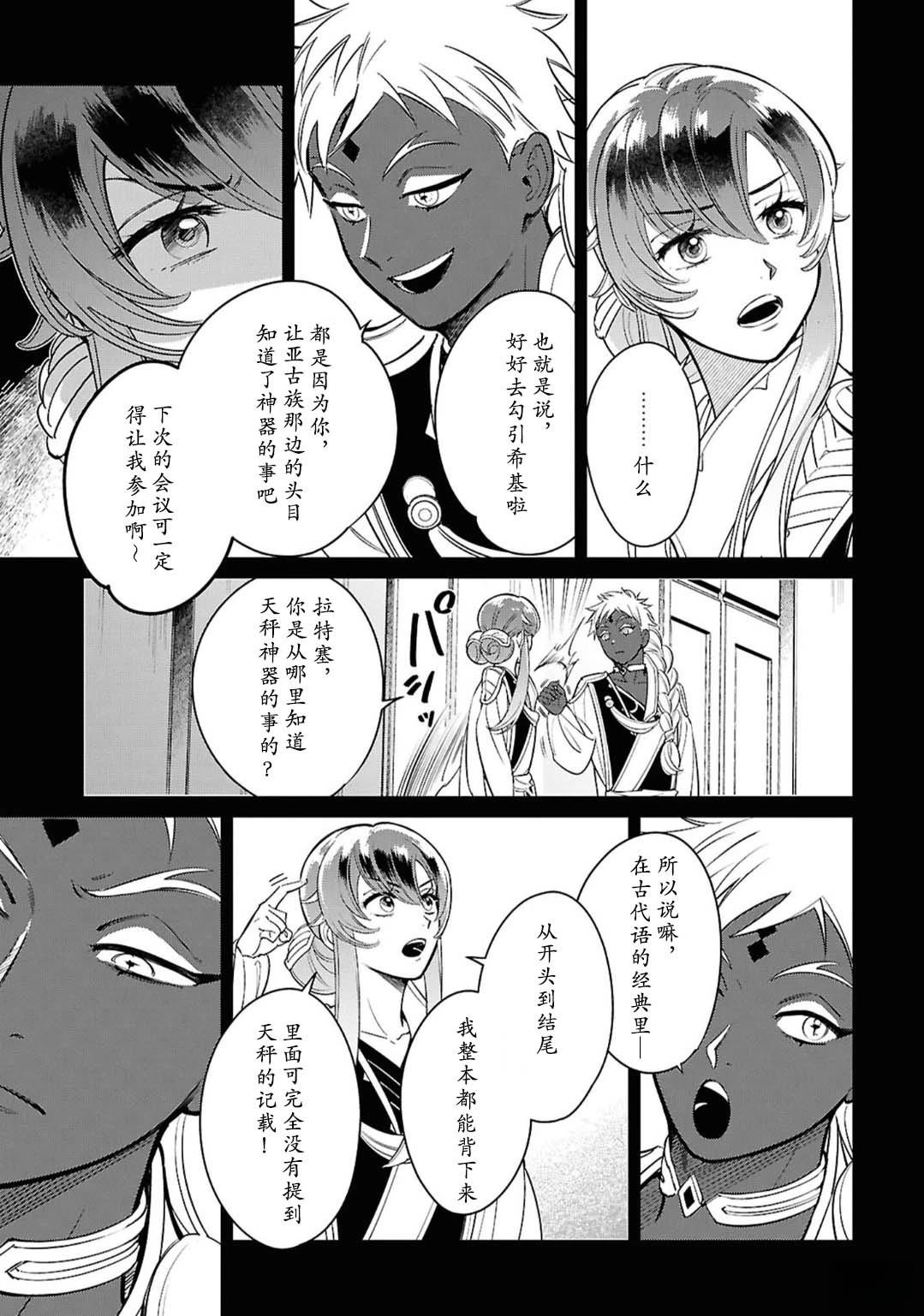 第3话14