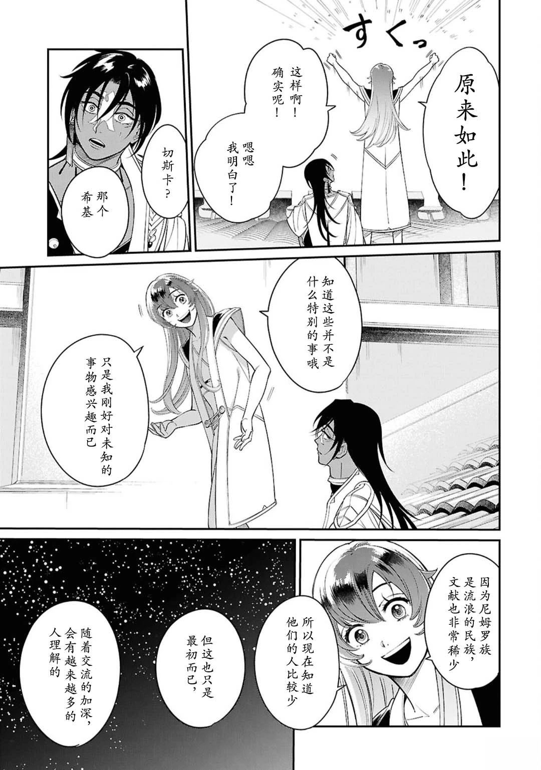 第3话20