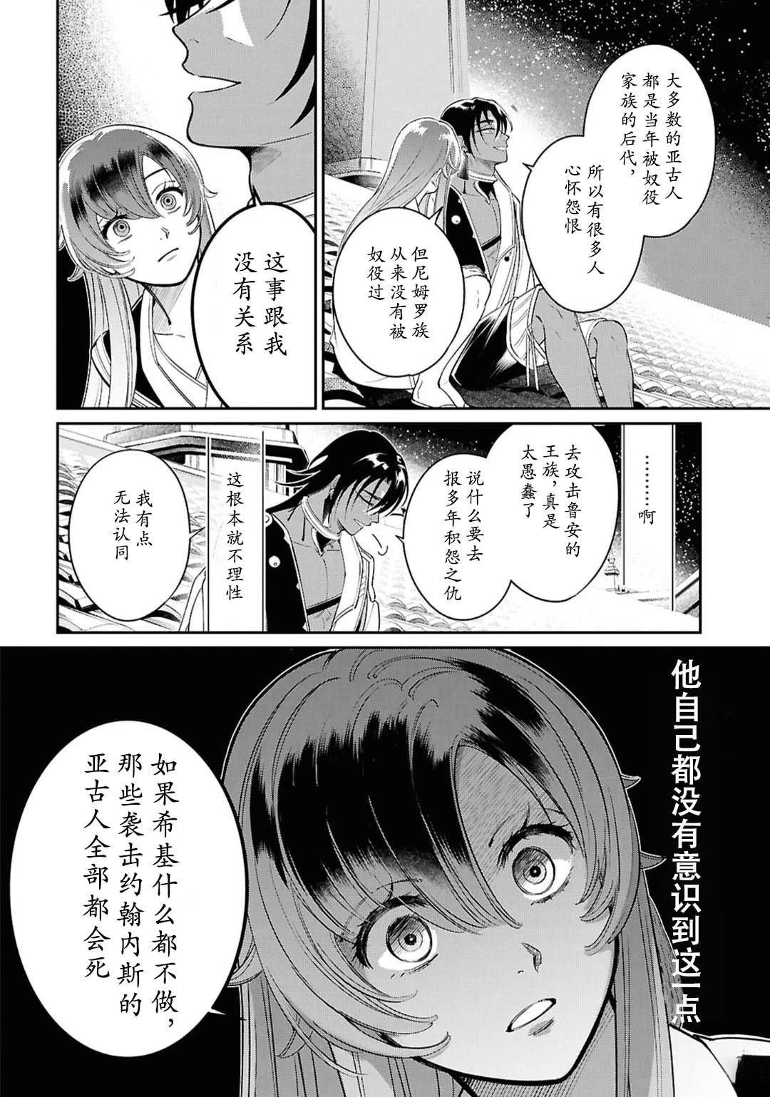 第3话23