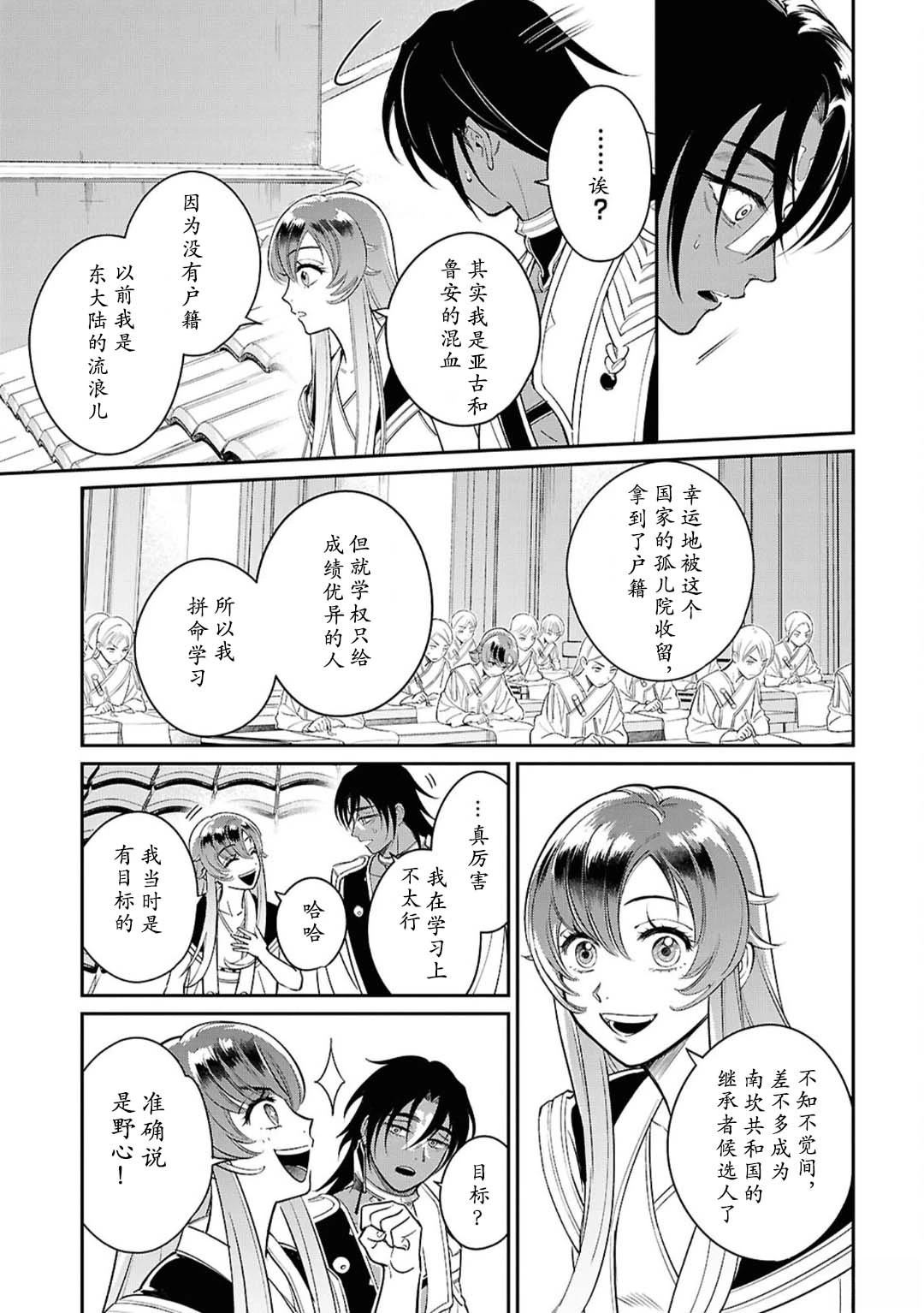 第3话24