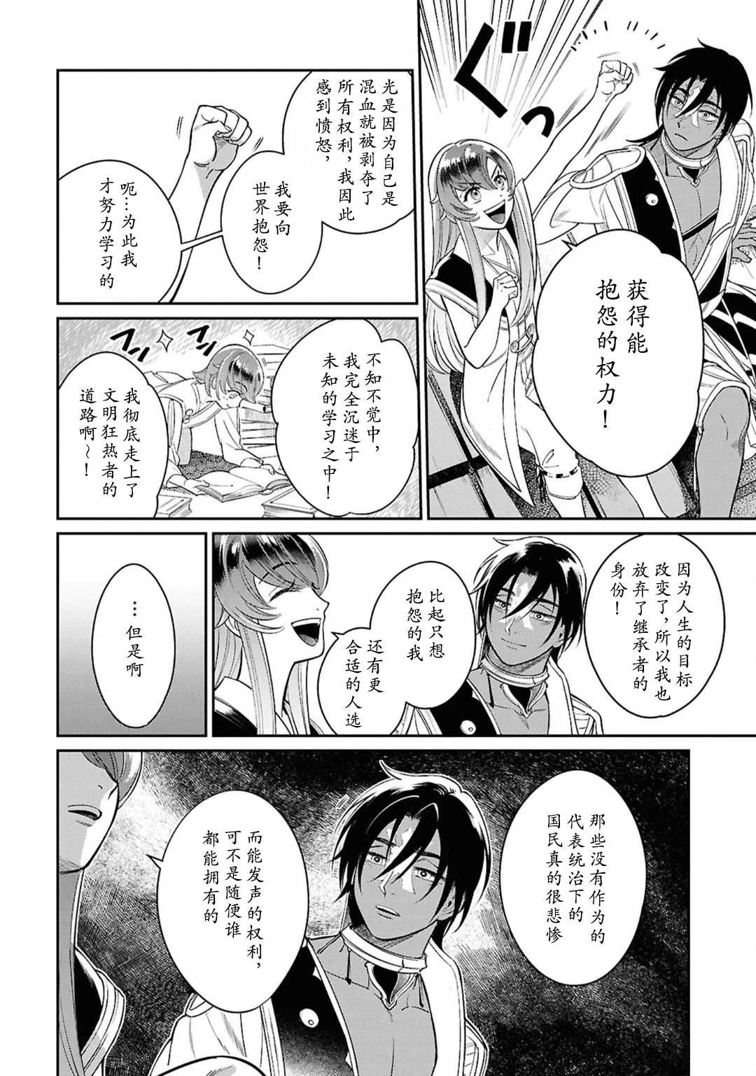 第3话25
