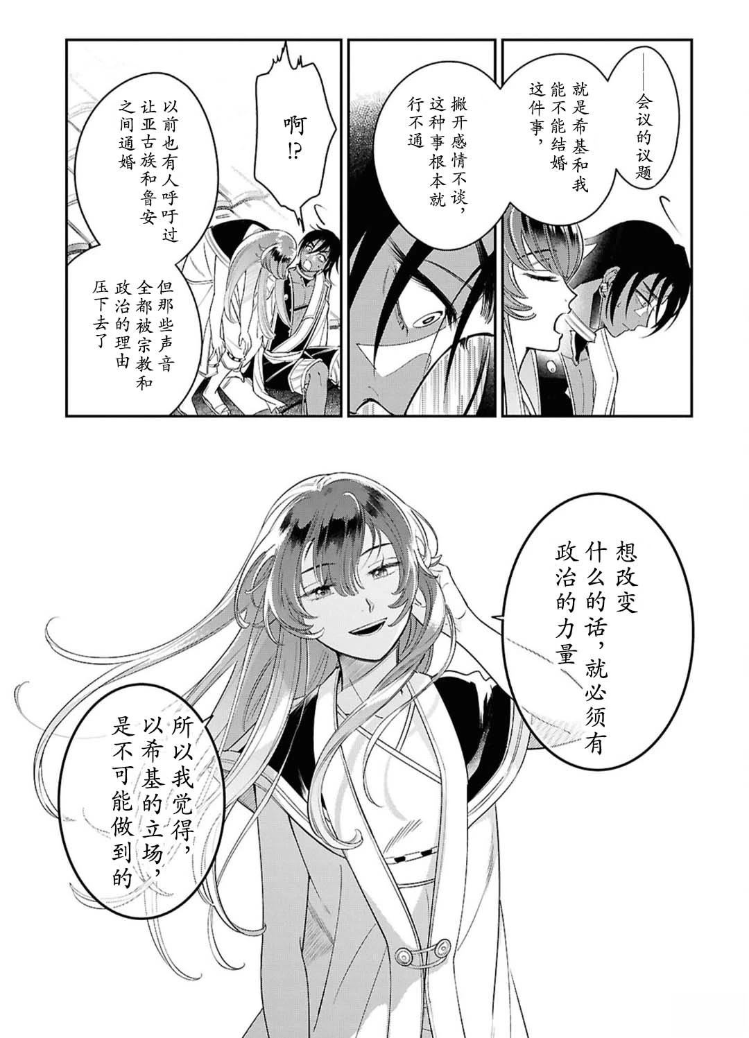 第3话26