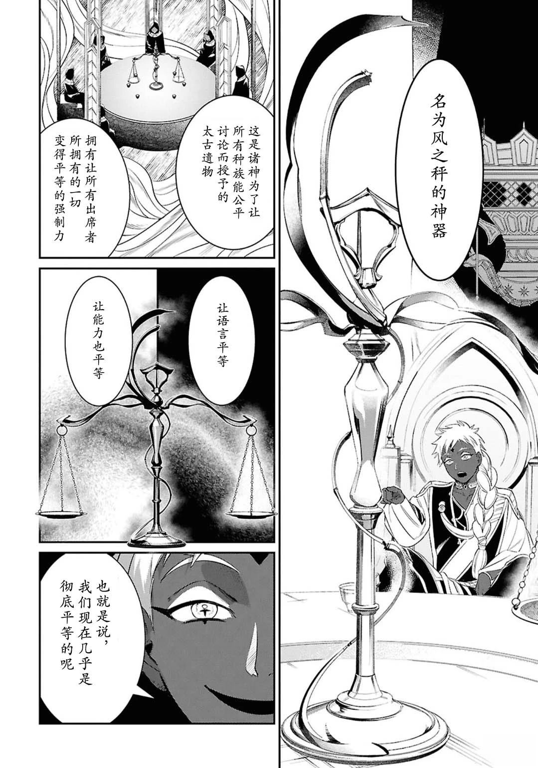 第3话3