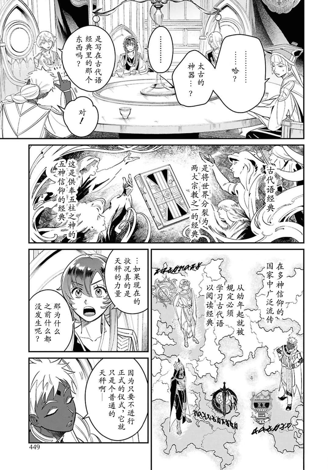 第3话4