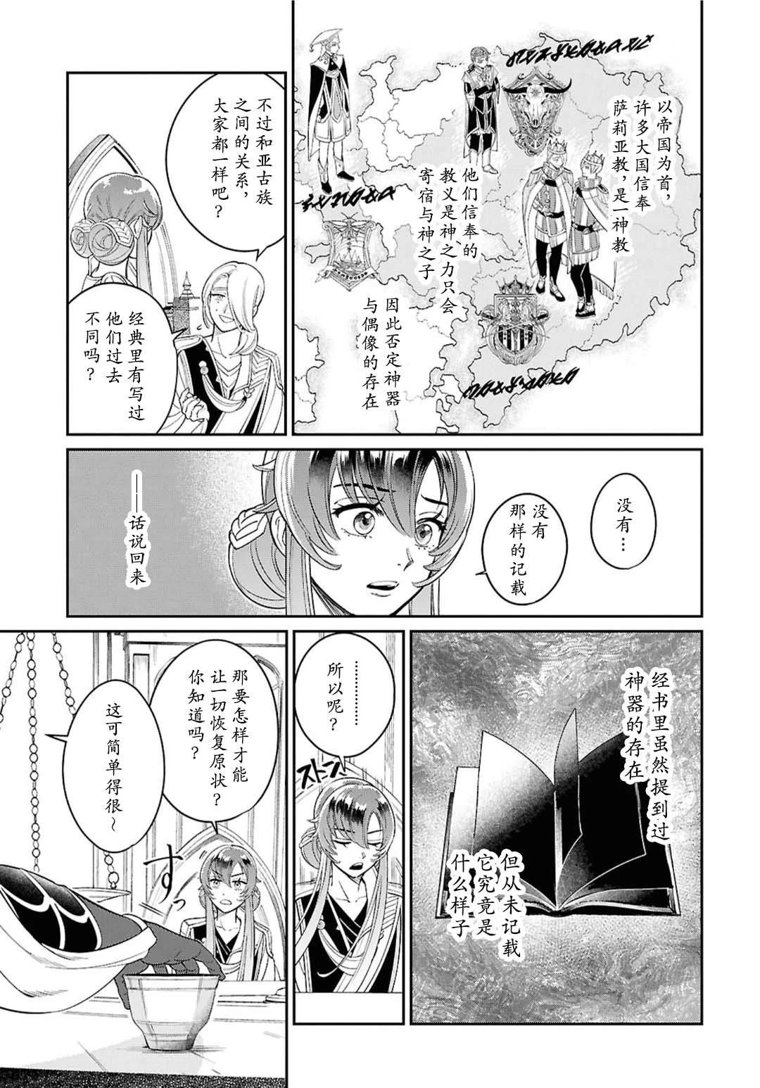 第3话6
