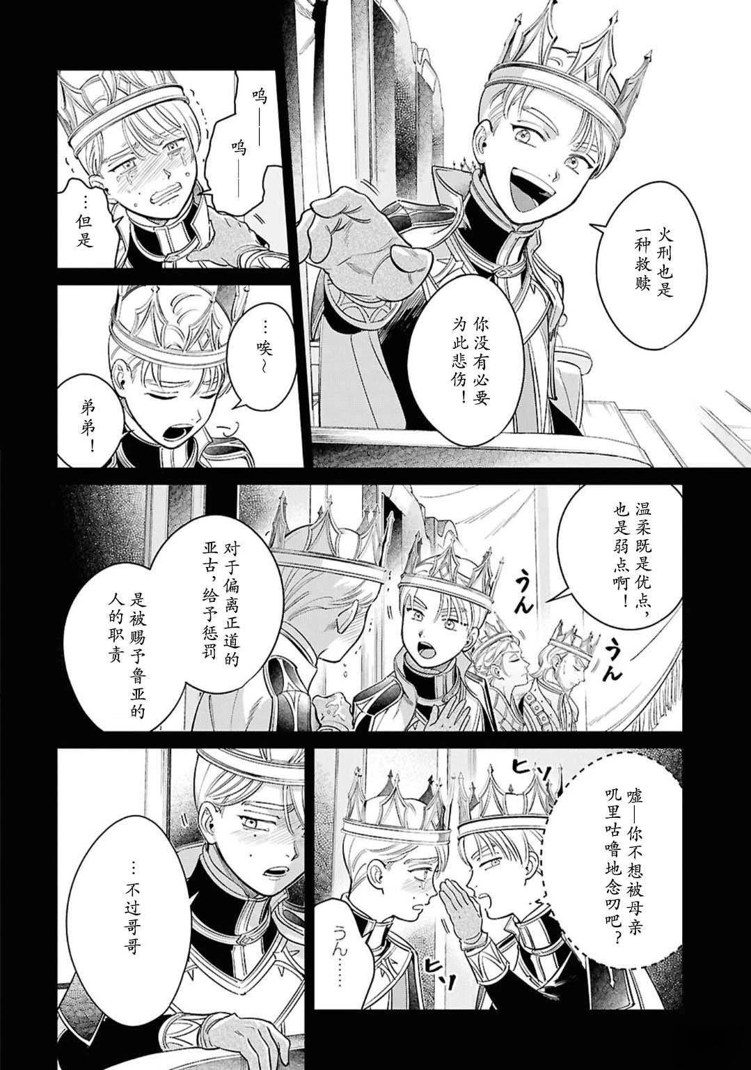 第4话1