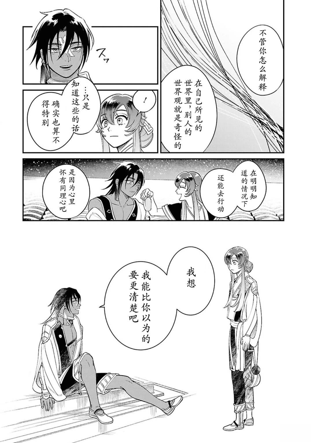 第4话13