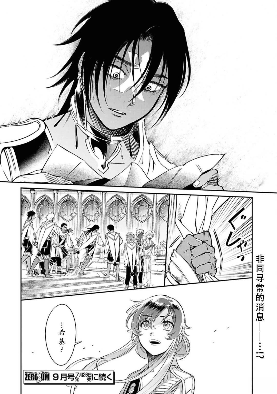 第4话21