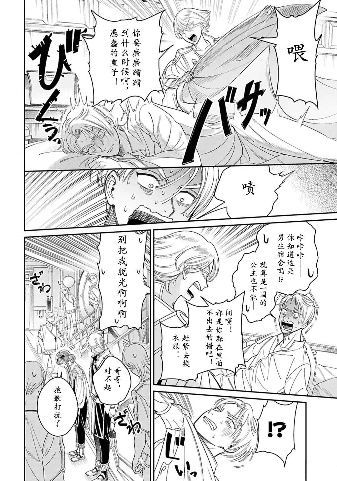 第4话5