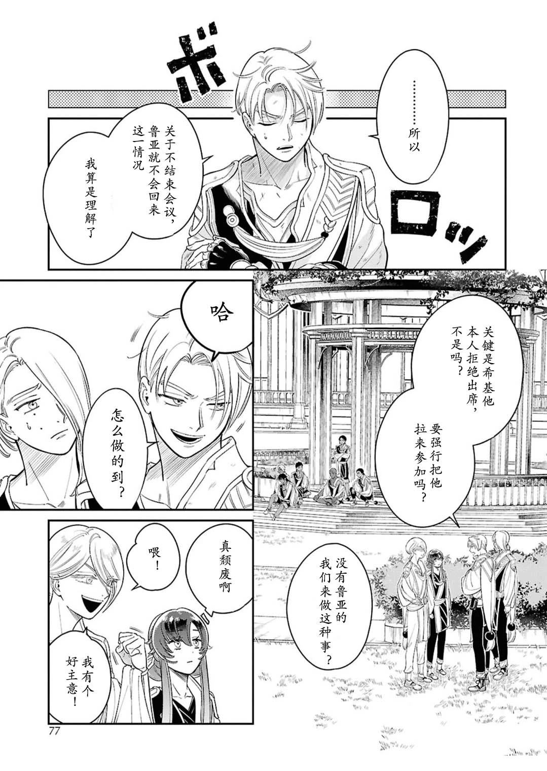 第4话6