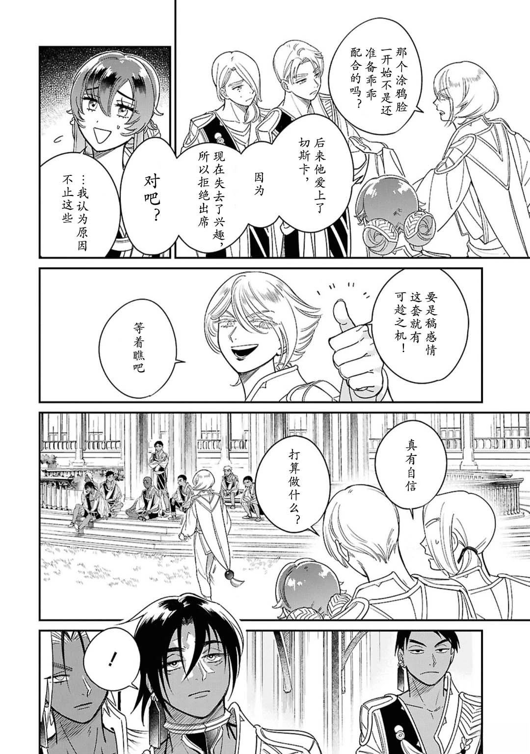 第4话7