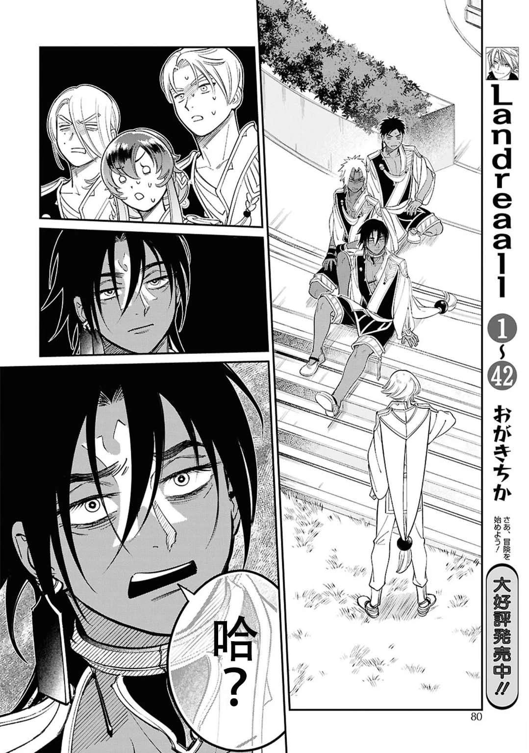 第4话9