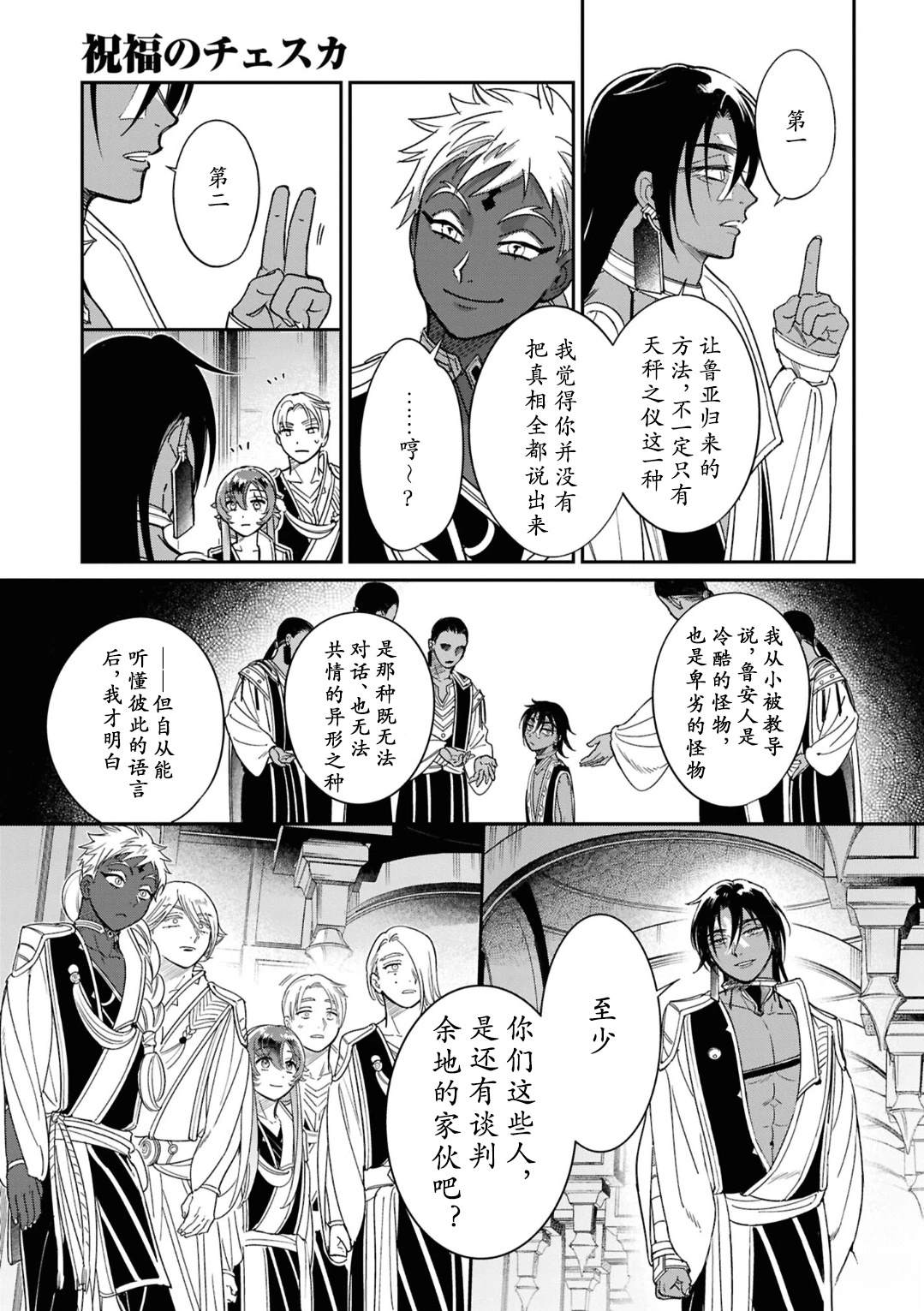 第5话18