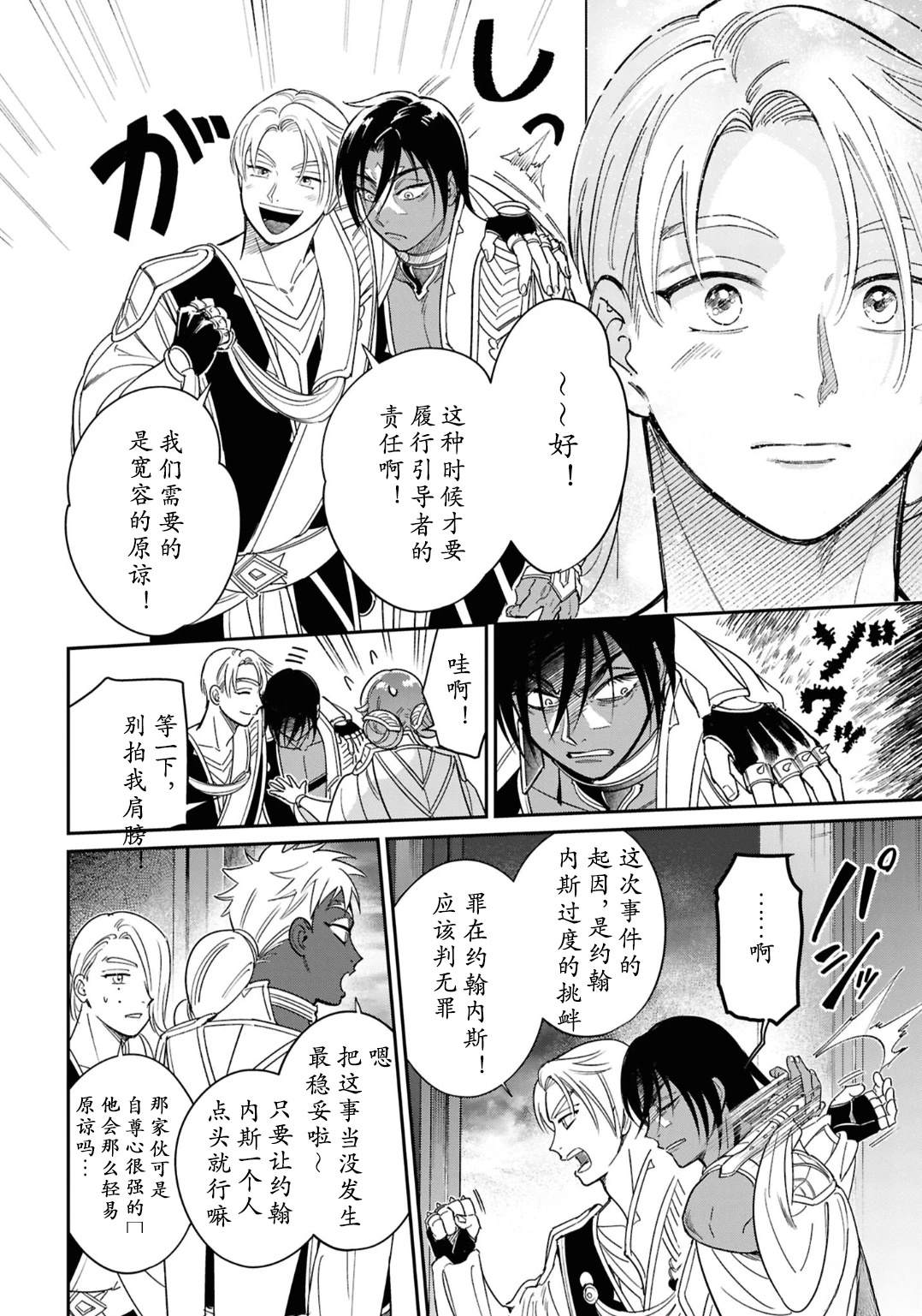 第5话19