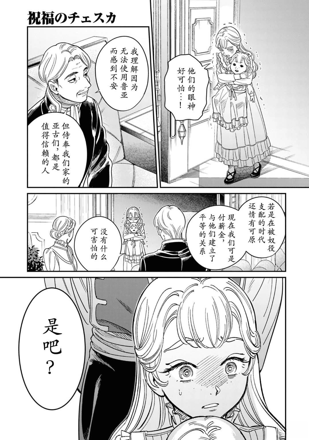第5话2