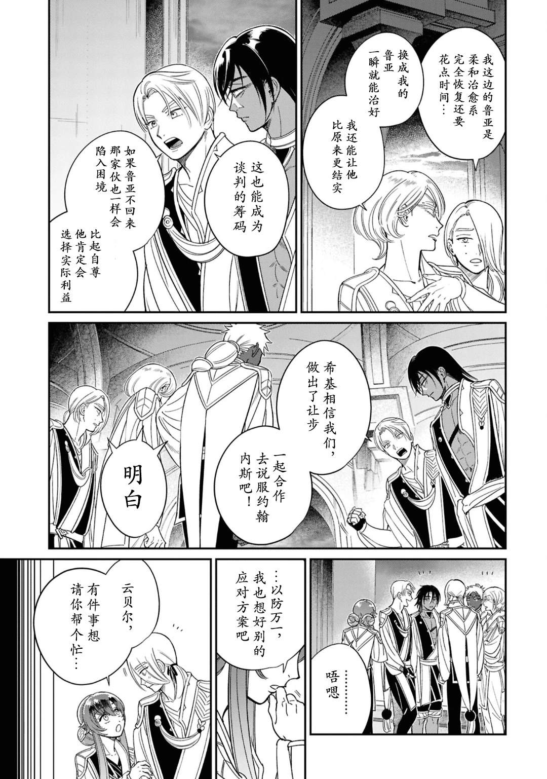 第5话20