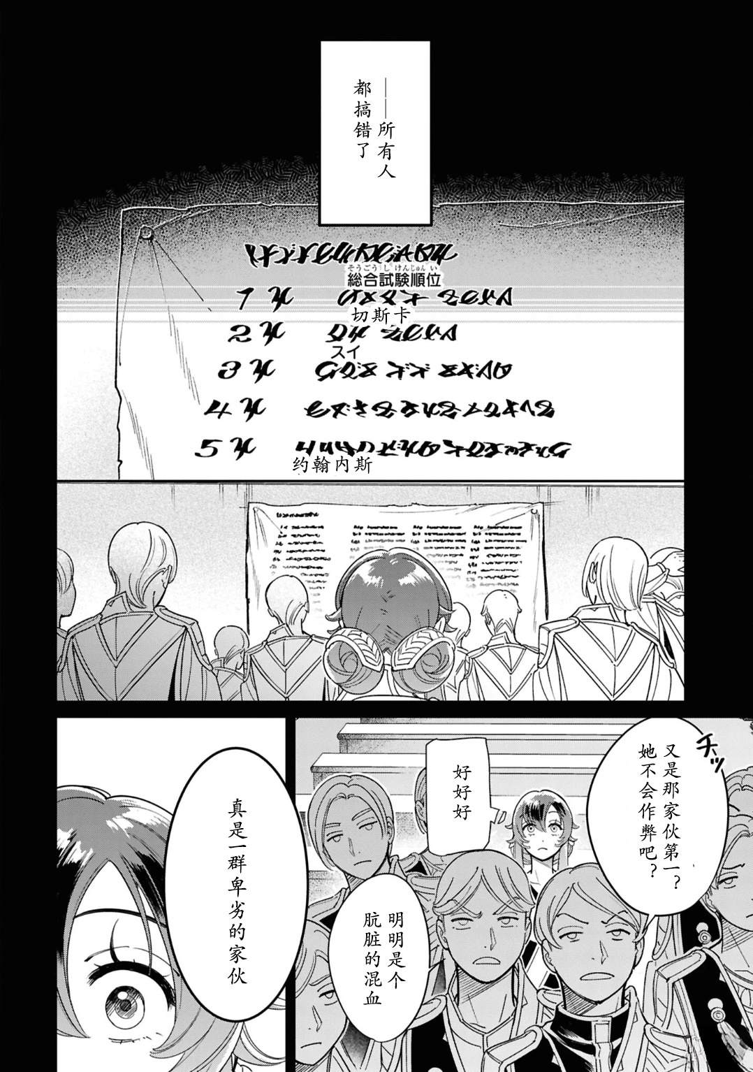 第5话21