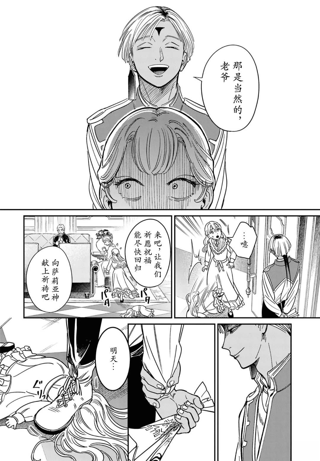 第5话3