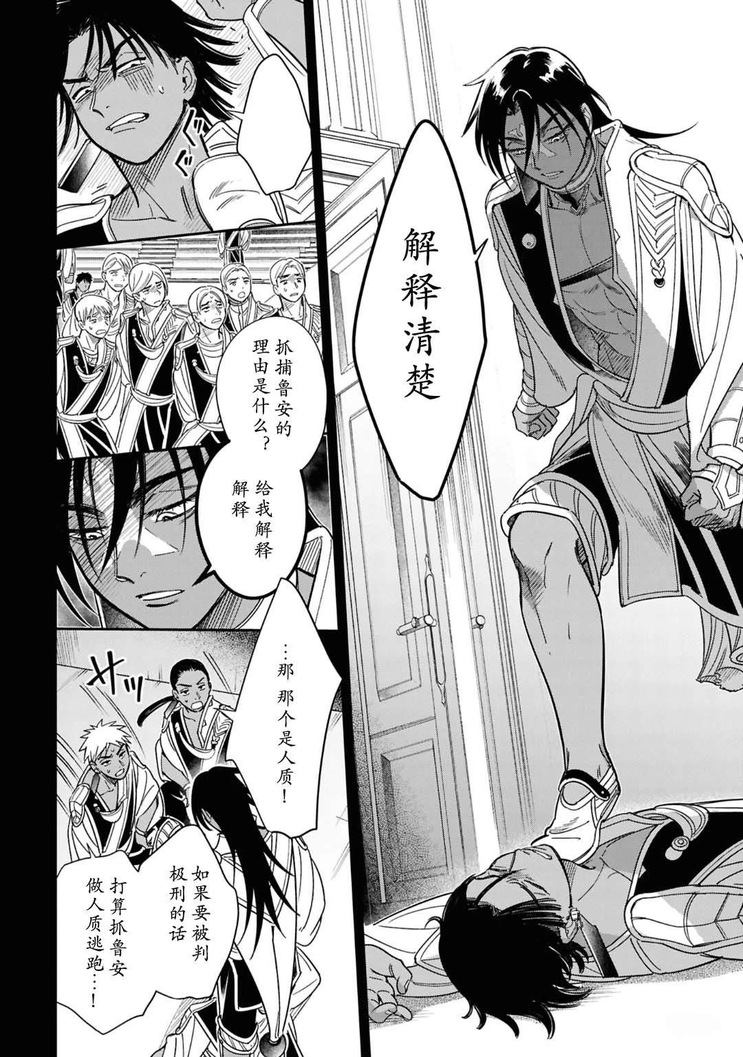 第5话5