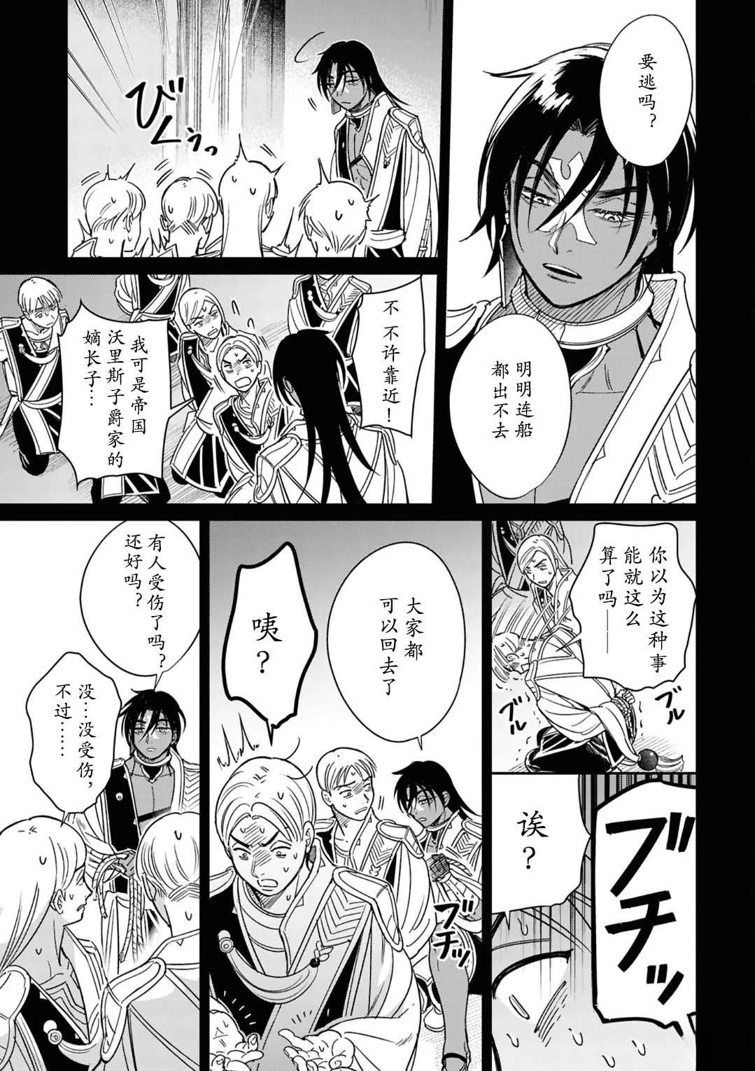 第5话6