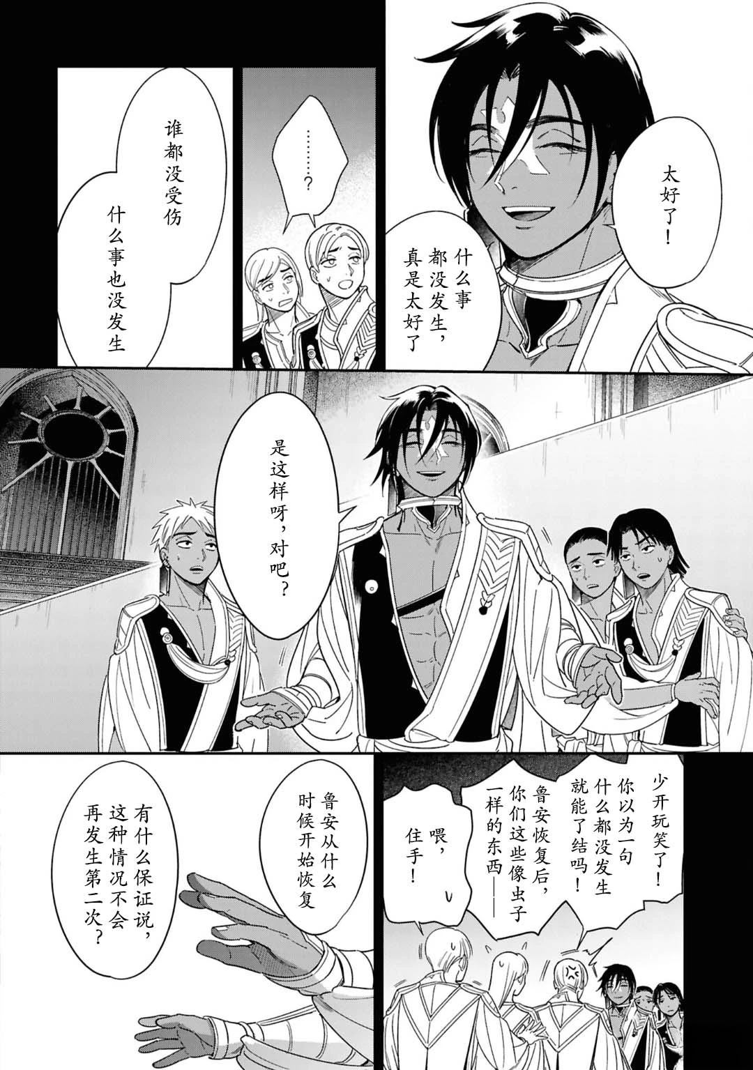 第5话7