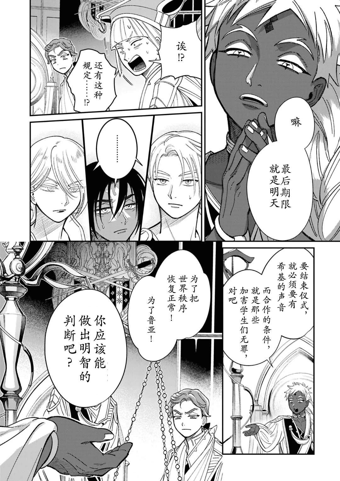 第6话10